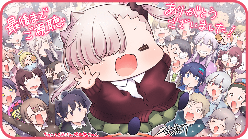 原作：二式恭介さんイラスト