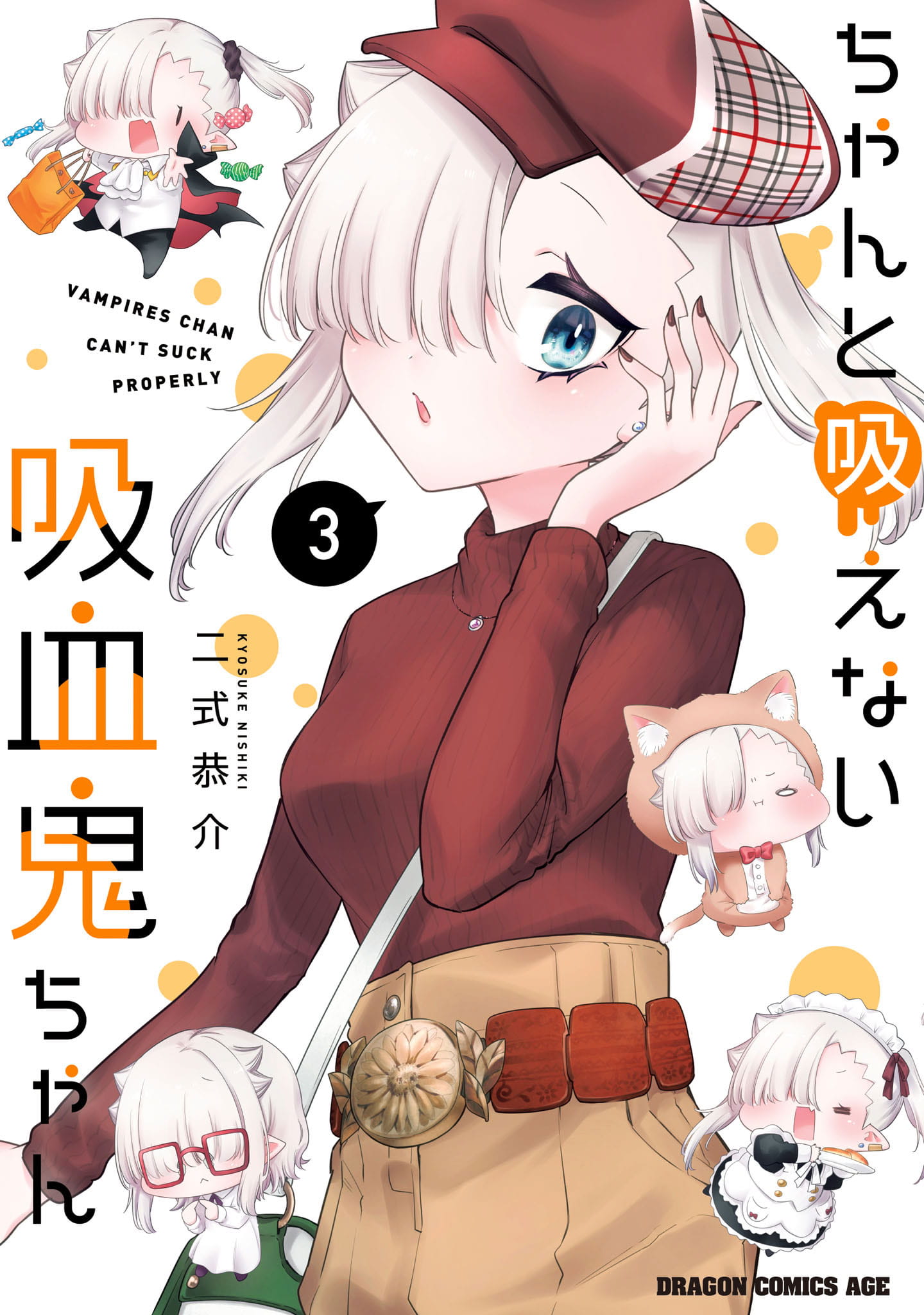 画像：コミック3巻表紙