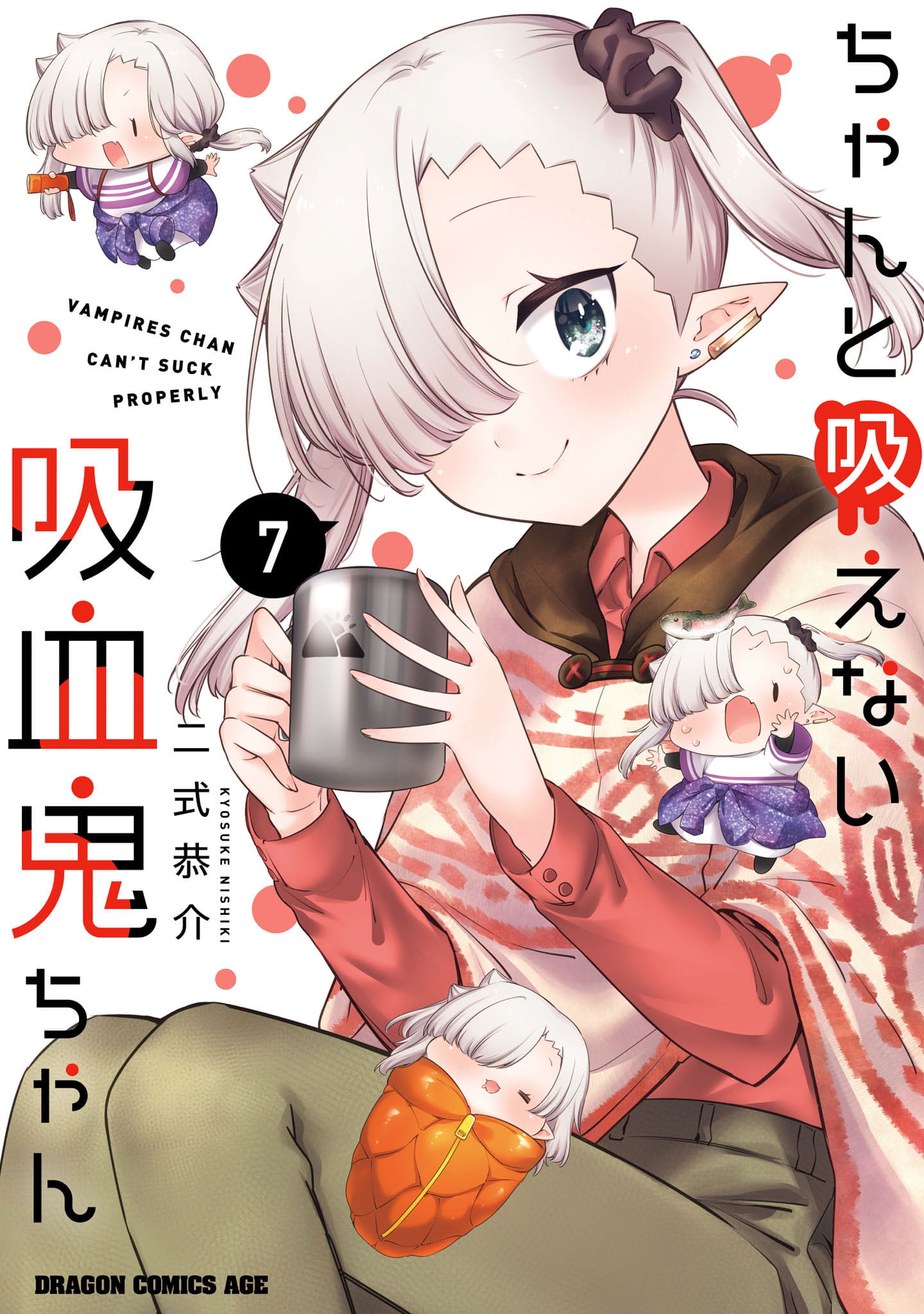 画像：コミック7巻表紙